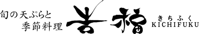 吉福